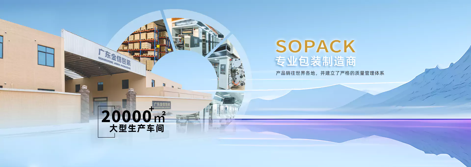 广东金信包装有限公司
